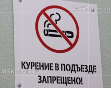 Таблички Не курить